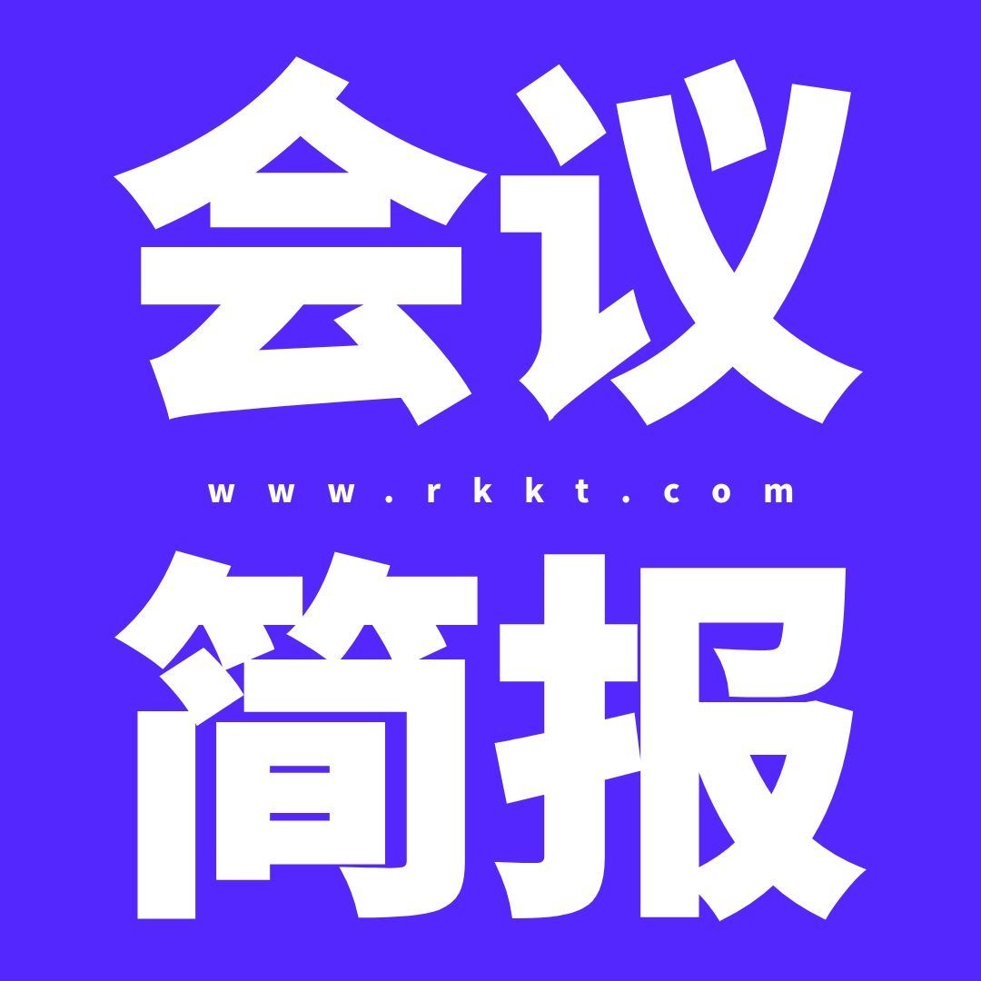 2026年3月11日事业处视频会议-事业处工作安排会议